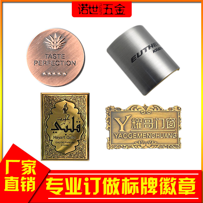 厂家生产金属包装红酒铝牌不锈钢定立体腐蚀制锌合金古铜拉丝标牌