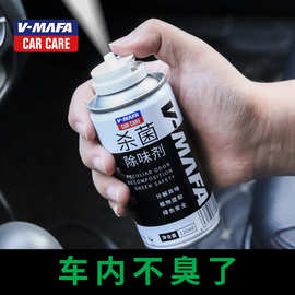 车用空气清新剂杀菌除臭汽车空气清新剂汽车香芬喷雾汽车除臭剂
