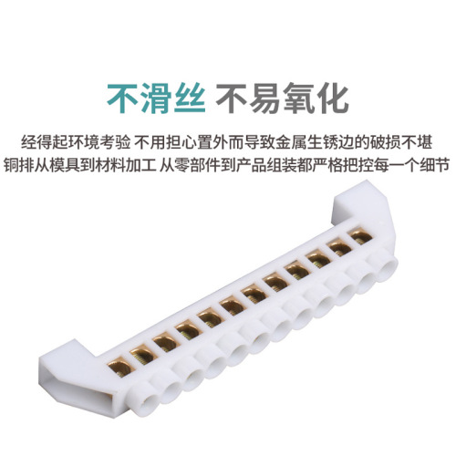 Bridge type neutral line bar 7-hole zero ground bar grounding copper bar ten-hole distribution box terminal block brass neutral line ground bar