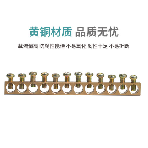 Bridge type neutral line bar 7-hole zero ground bar grounding copper bar ten-hole distribution box terminal block brass neutral line ground bar