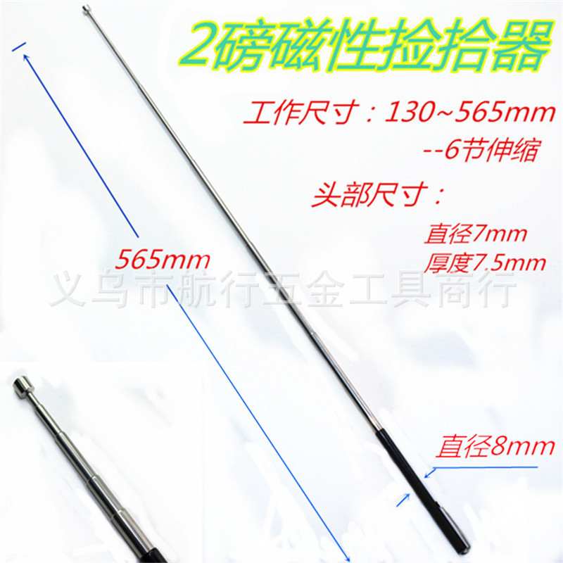 2磅LB浸黑漆笔扣套形拾物器可伸缩磁性吸铁石工具不锈钢捡拾器