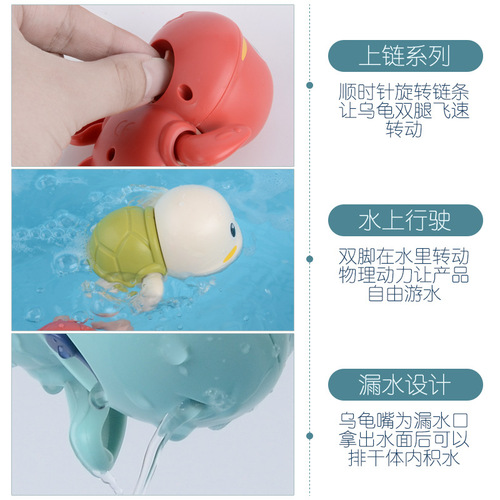 Baby turtle bath toy Bathroom swimming floating swimming water chain baby turtle children's water bath toy