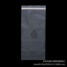 PE自封袋8*18*8印刷04PE-LD图标约200个/件 光学架眼镜包装饰品袋