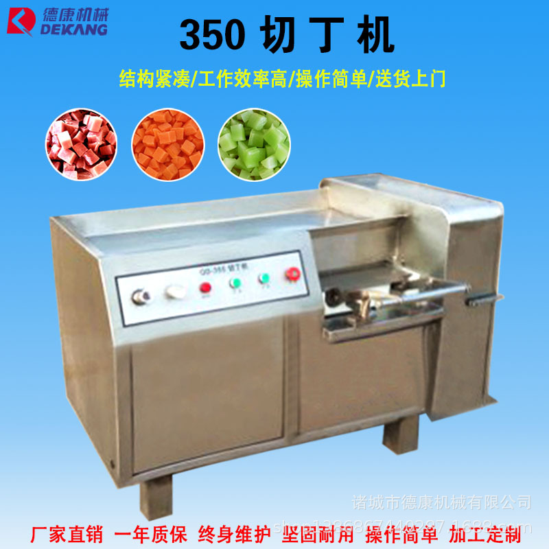 厂家直销 350不锈钢全自动切丁机 商用大型切丁机 五花肉切丁设备