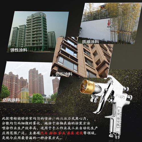 Water-in-water spray gun colorful marble paint water-in-sand spray gun PT871 imitation stone paint nozzle latex paint spray gun