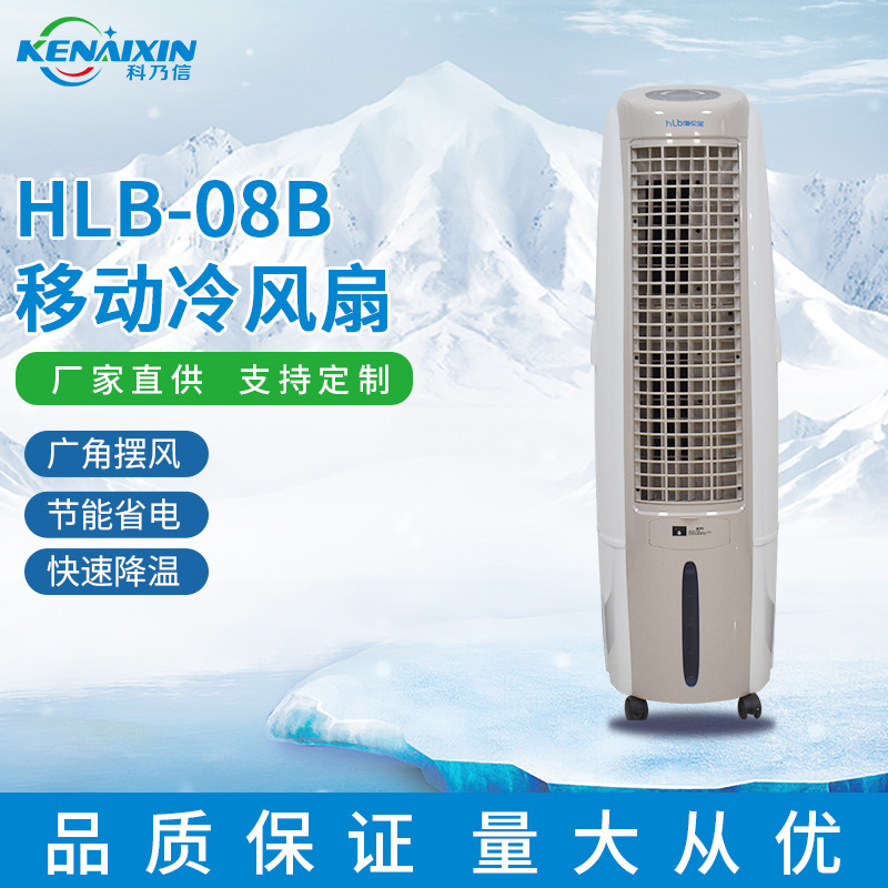 Manufacturers supply environmental protection energy-saving cooling fan commercial 160W mobile refrigeration air conditioner mute water-cooled air conditioner Manufacturers supply environmental protection energy-saving cooling fan commercial 160W mobile refrigeration air conditioner mute water-cooled air conditioner