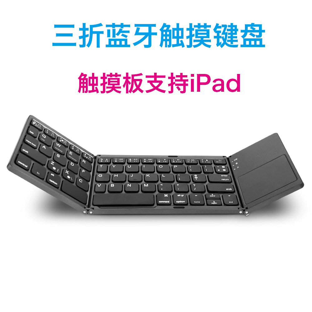 Folding Bluetooth Keyboard Mini Wireless Portable Lightweight Bluetooth Charging Keyboard with Touch Mouse Large Stock