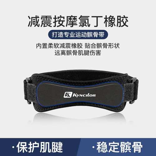 Sports Outdoor Patellar Strap Breathable Knee Support Band for Men and Women Running Shock Absorbing Patellar Compression Band