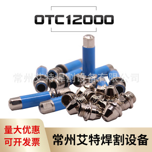 CNC plasma cutting machine accessories OTC12000 electrode nozzle protection cap OTCD1200 cutting nozzle gun head