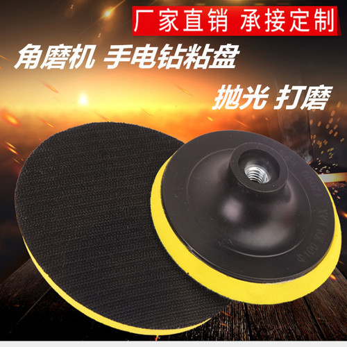 4-inch debossed abrasive disc suction cup water grinding disc tray self-adhesive disc 100/125/180 wholesale