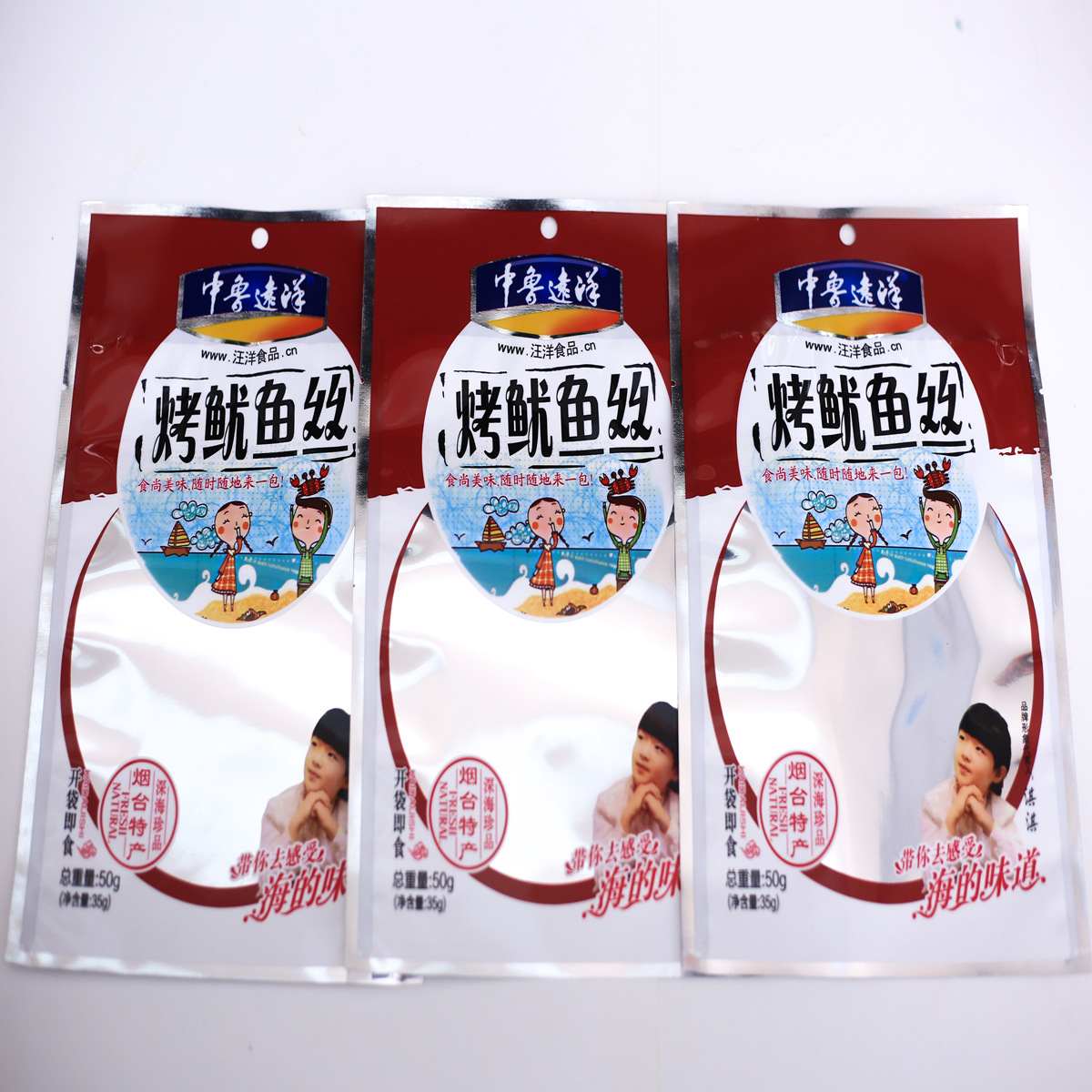 烤鱿鱼包装袋  小红鱼 海参包装袋  贴体袋 免费设计图案