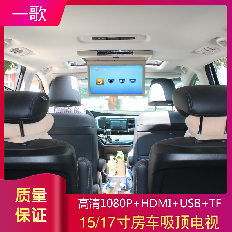 17inch Ceiling-Mounted Mp5 Car Lcd Monitor 17.3inch Bus Ceiling-Mounted Tv Rear Seat Tv Monitor 17inch Ceiling-Mounted Mp5 Car Lcd Monitor 17.3inch Bus Ceiling-Mounted Tv Rear Seat Tv Monitor
