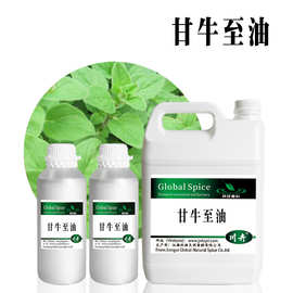 甘牛至油CAS8015-01-8Marjoram 日化原料 植物香精香料