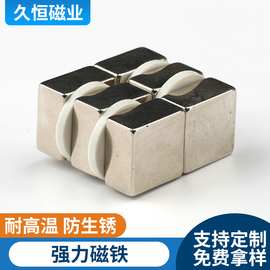 钕铁硼强力磁铁强磁铁吸铁石长方形永磁材料耐高温工作温度磁力