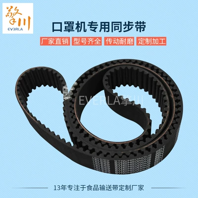 Black Rubber Timing Belt Avtomobil ötürücü kəmərləri