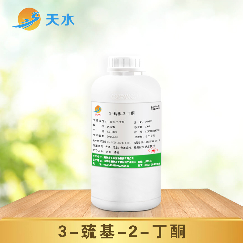 3-巯基-2-丁酮 巯基丁酮 40789-98-8