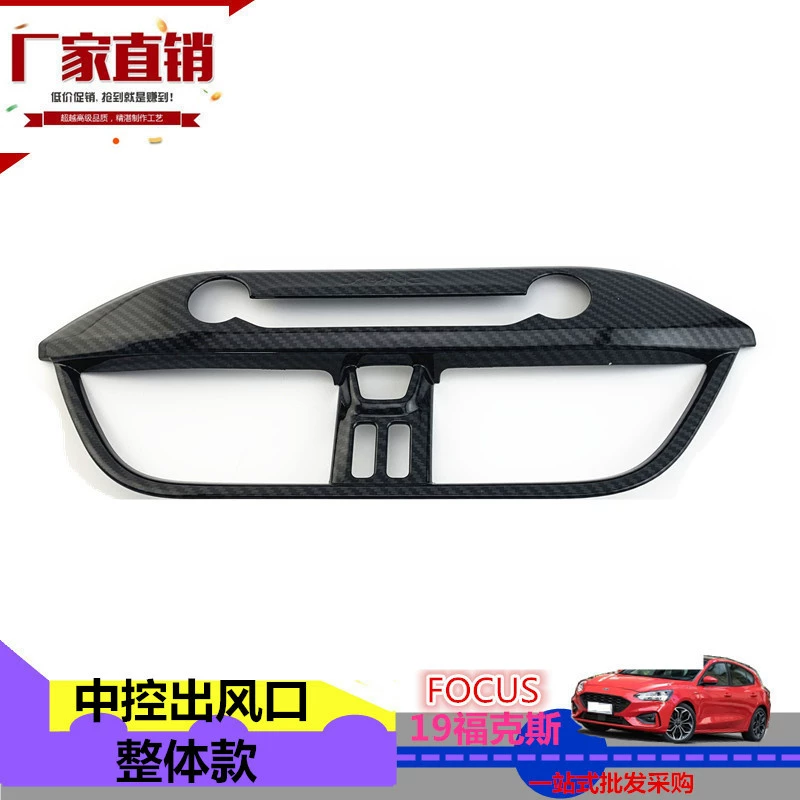 Подходит для Ford 19 Focus центральное управление воздуховыпускным отверстием Focus Middle кондиционер накладка на рамку внутренняя наклейка