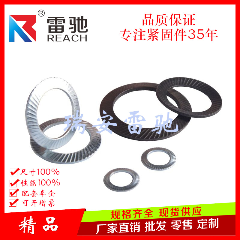 厂家生产JB/ZQ4340双面齿锁紧垫圈 双面压花斜纹防松垫圈