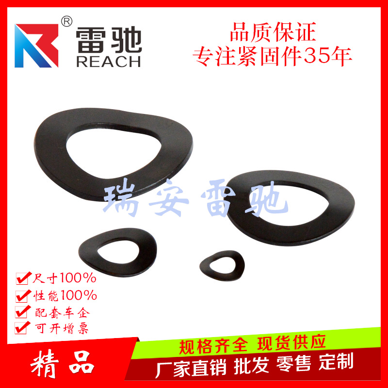 厂家生产65Mn材质德标DIN137B波形弹性垫圈wave washer 垫片