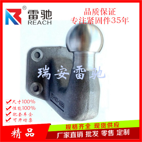 厂家生产锻造四孔拖车球  重型拖车球头TOWBALL