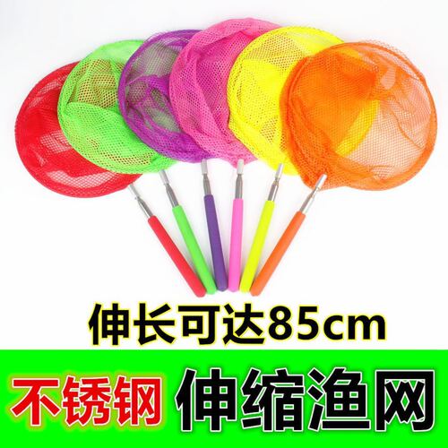 Stainless steel telescopic fishing net, butterfly net, dragonfly net, children's toy fishing net, insect net outdoor toy