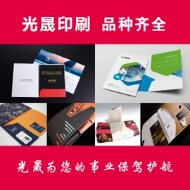 宣传单/海报;塑料印刷;纸类印刷