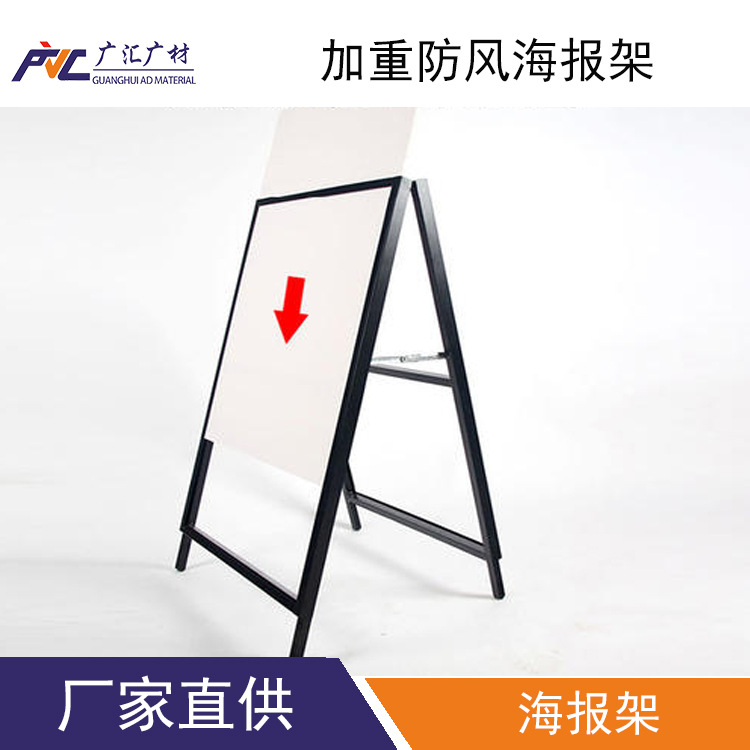 广告牌展示架kt板展架落地式户外防风加重海报架宣传厂家立牌立式