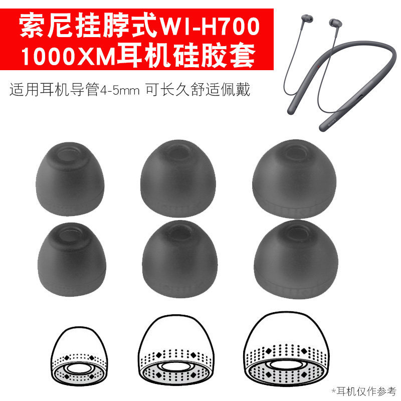 Colombian earmuff into earplug silicone BTNA XB5080 earmuff headphone cap brother set silicone cover H700