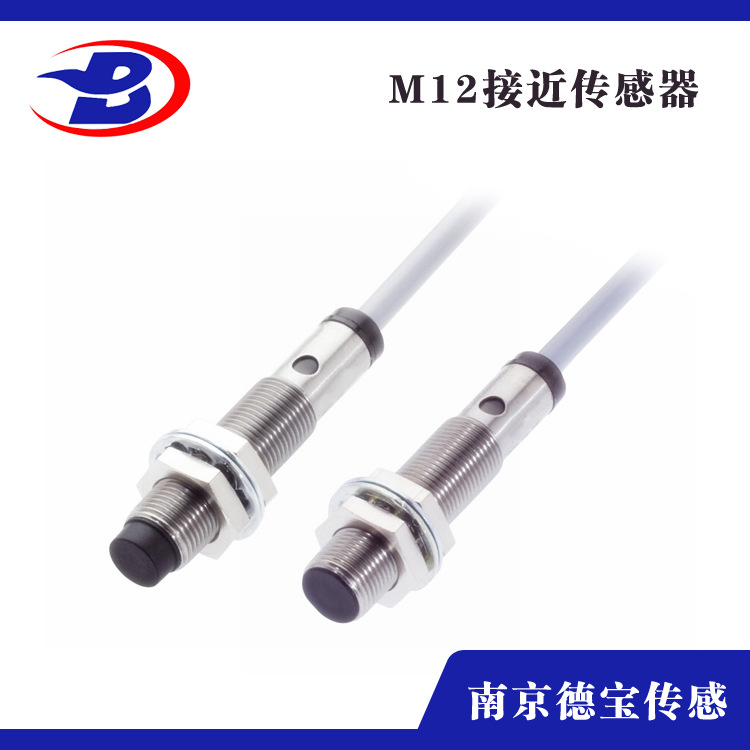 德宝 DOB-J12超短型接近传感器 NPN输出 接近开关