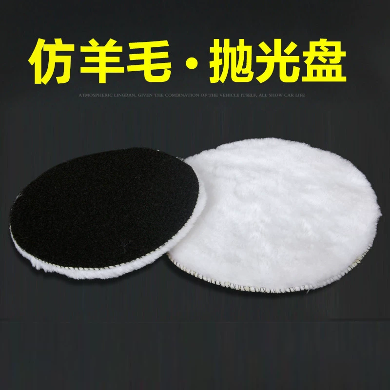 Полировальные круги из искусственной шерсти для мебели и внутренней обработки воском, шерстяные шарики из искусственной овечьей шерсти для камня, самоклеящиеся и самозакрепляющиеся.