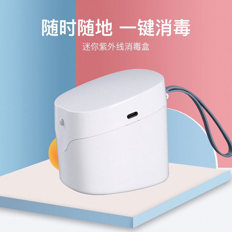 UV disinfection box LED efficient portable sterilizer mask nipple UVC sterilization multifunctional disinfection box