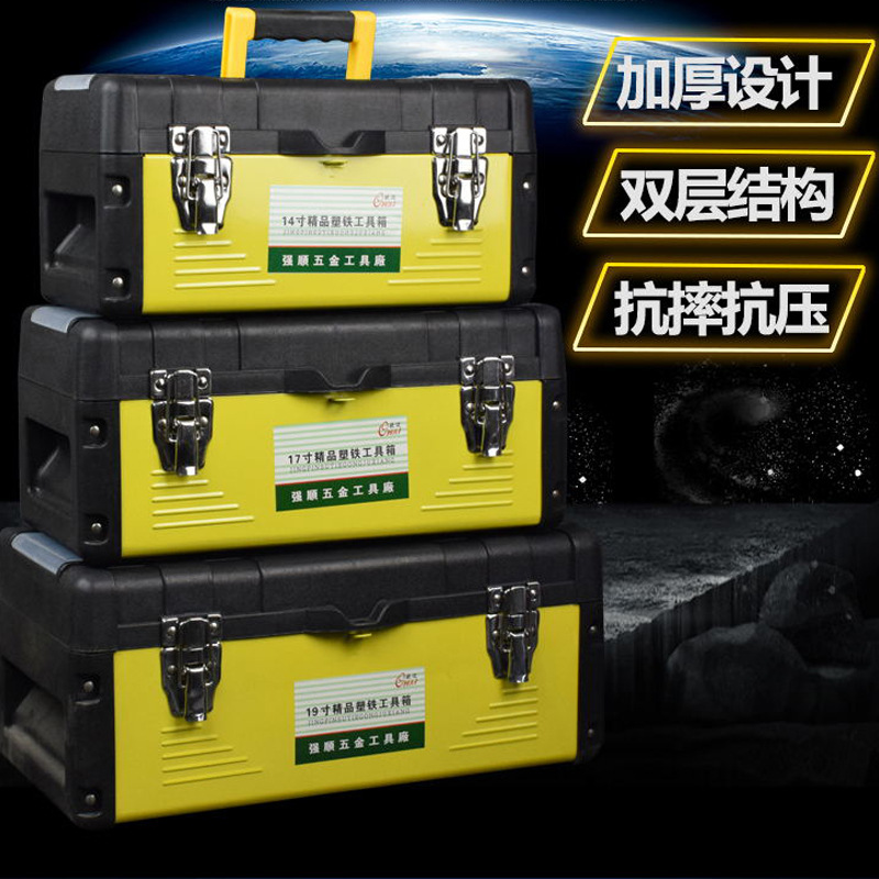 厂家直供欧迈塑铁工具箱多功能工具箱家用电工车载维修塑铁收纳箱