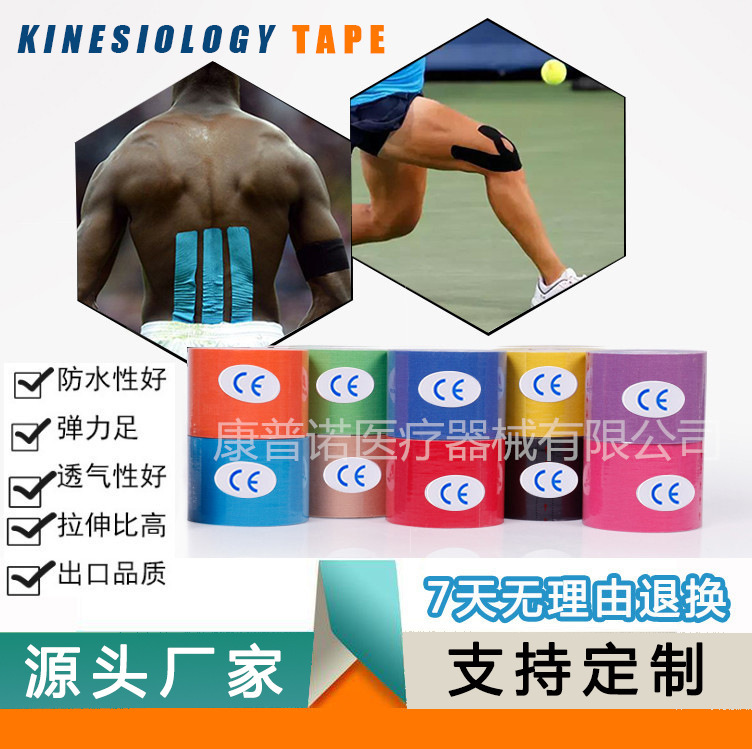 Kinesiologytape Muscle Patch Knee and Elbow Muscle Injury Protective Gear Sports Tape