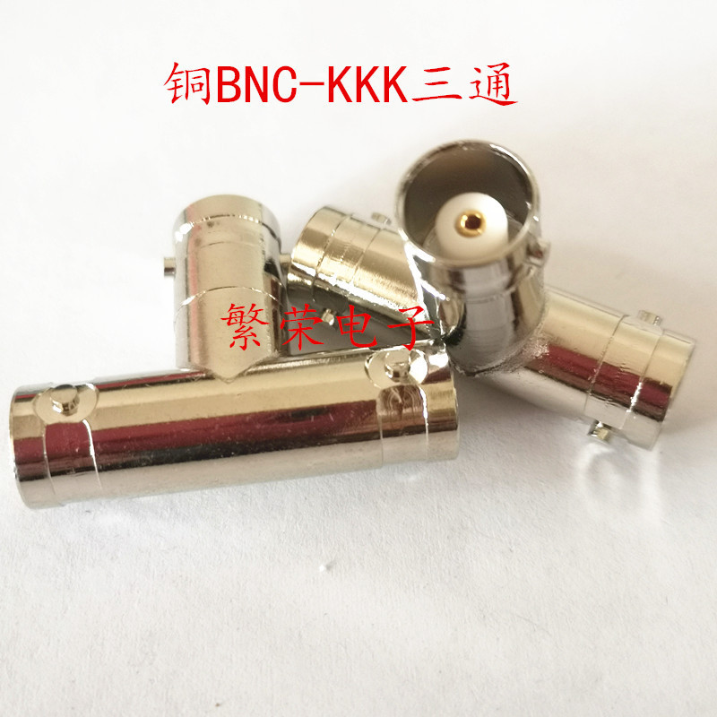 Copper BNC three female tee copper material T Q9 female tee video Q9-KKK Copper BNC three female tee copper material T Q9 female tee video Q9-KKK