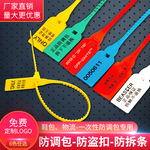 防盗扣一次性塑料封条鞋包衣服防调包扣防伪标签识吊牌扎带防拆扣