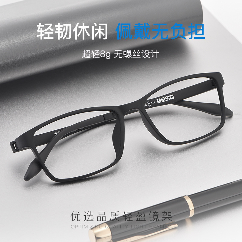 Baishifen Tr90 Glasses Frame Popular Ultra-Light Full-Frame Glasses Frame Myopia Ultra-Light Square Frame Glasses 8870 Wholesale