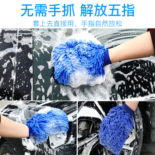 Car washing gloves plush car cleaning rags cleaning hand wipe set waterproof car does not damage the paint surface thickened chenille