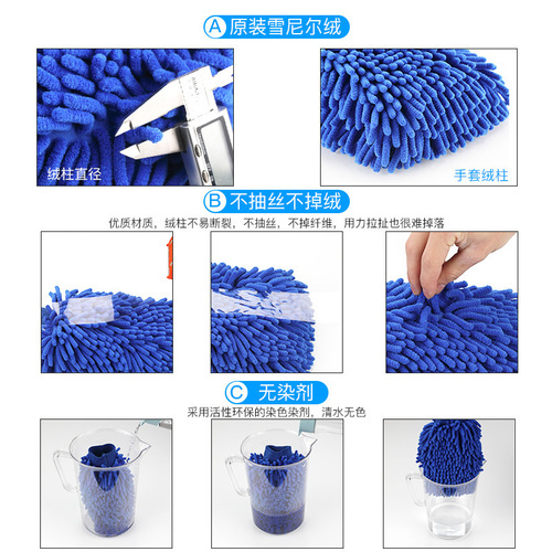 Car washing gloves plush car cleaning rags cleaning hand wipe set waterproof car does not damage the paint surface thickened chenille