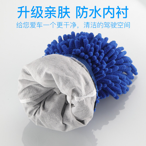 Car washing gloves plush car cleaning rags cleaning hand wipe set waterproof car does not damage the paint surface thickened chenille