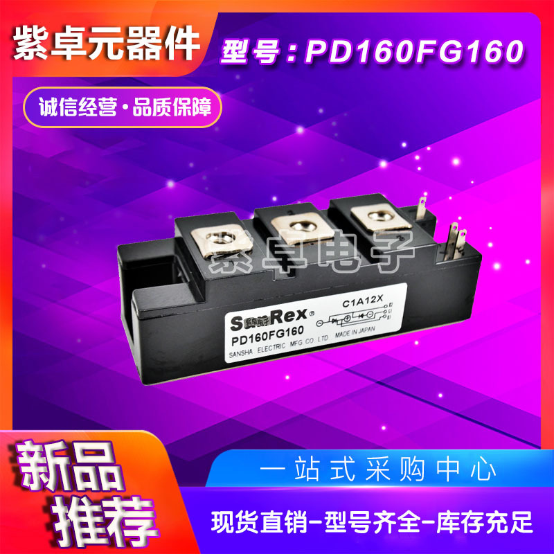 PD160FG80 PD160FG120 PD160FG160全新三社整流模块 可控硅模块