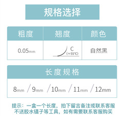 四葉草超軟不散根自然濃密4D一秒開花0.07yy假睫毛W型美睫店批發