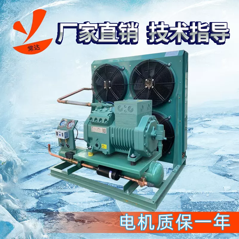 厂家供应半封闭风冷式压缩机组 侧吹风制冷冷藏冷凝机组