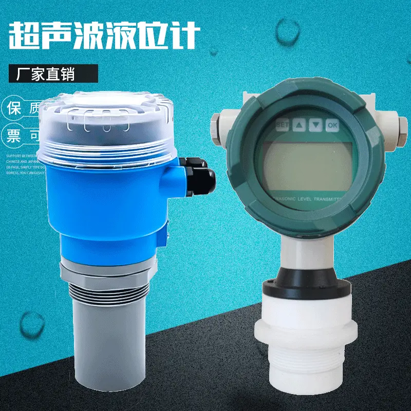 防爆超声波液位计 防爆型超声波物位计 防爆超声波料位计