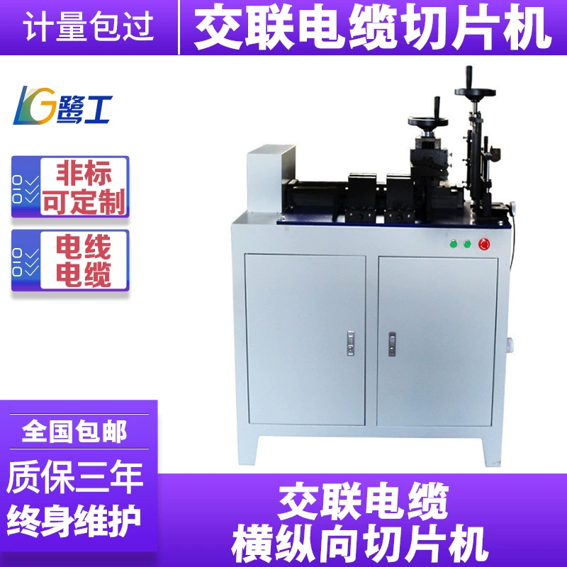 Машина для пробоотбора и продольной и поперечной резки кабеля из полиэтилена для испытаний на перекрестное и продольное сшивающееся связывание
