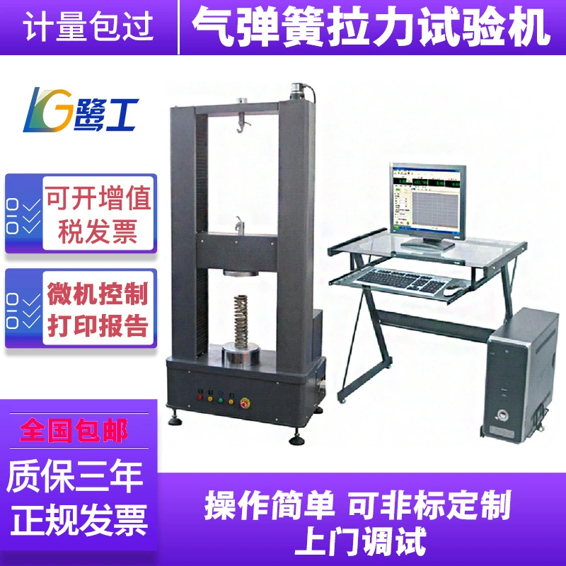 Пластиковый цифровой дисплей, электронная универсальная машина для испытания на давление, тестер натяжения газовой пружины, экспериментальная машина для растяжки и гибки