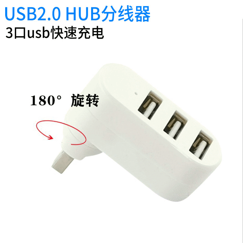 Rotating USB2.0 HUB splitter 3 port usb hub rotating splitter 3 Port usb 2.0 HUB expansion