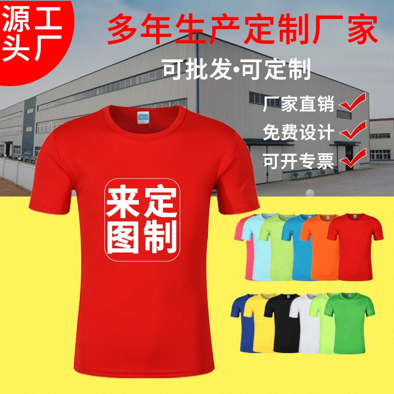 Быстросохнущая футболка с круглым вырезом, индивидуальный пошив, для работы, марафонов, групповых мероприятий, рекламы, культурных мероприятий, с коротким рукавом, с полноцветной печатью логотипа по всей поверхности.