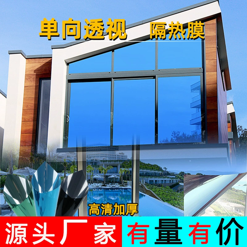 Взрывозащищенная мембрана архитектурная стеклянная мембрана Бытовая оконная стеклянная мембрана солнцезащитный козырек солнцезащитный крем УФ однонаправленная оконная мембрана