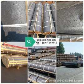 江苏销售精炼炉用石墨电极