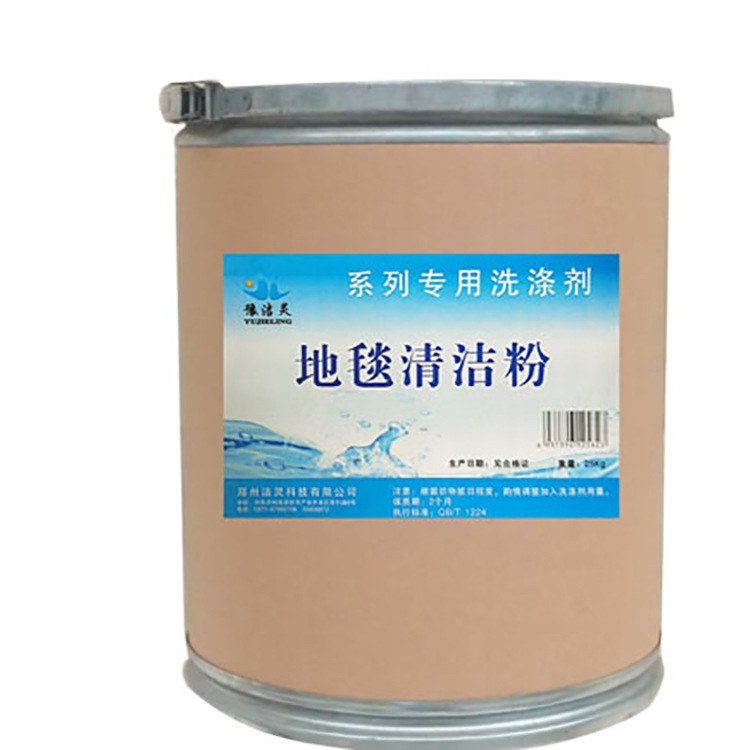 Carpet cleaning powder cleaner strong decontamination laundry hospital hotel hotel detergent cleaning agent